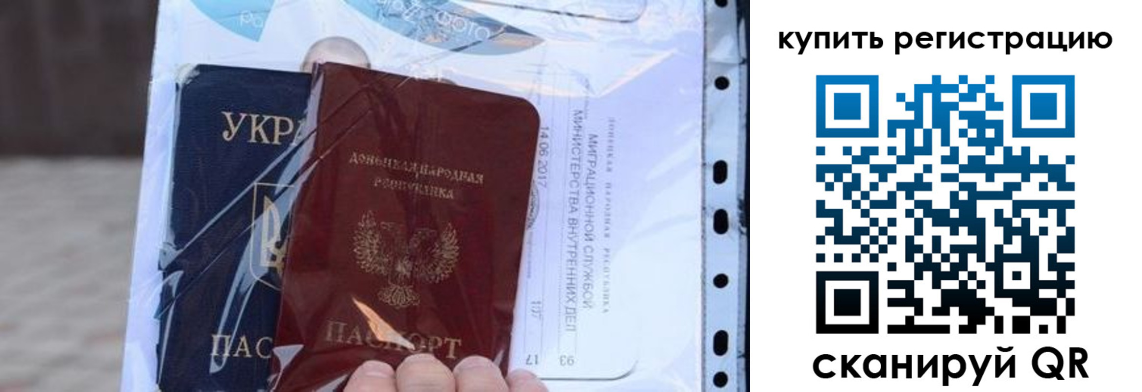 прописка для работы в Полысаево