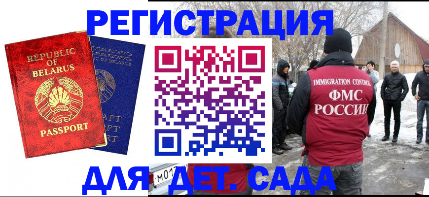 временная регистрация собственник в Полысаево